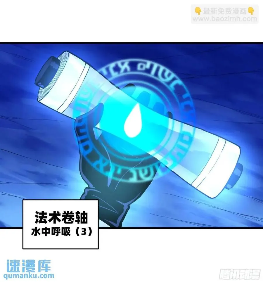 54 鱼人地下城翻转事件⑧ 第30页