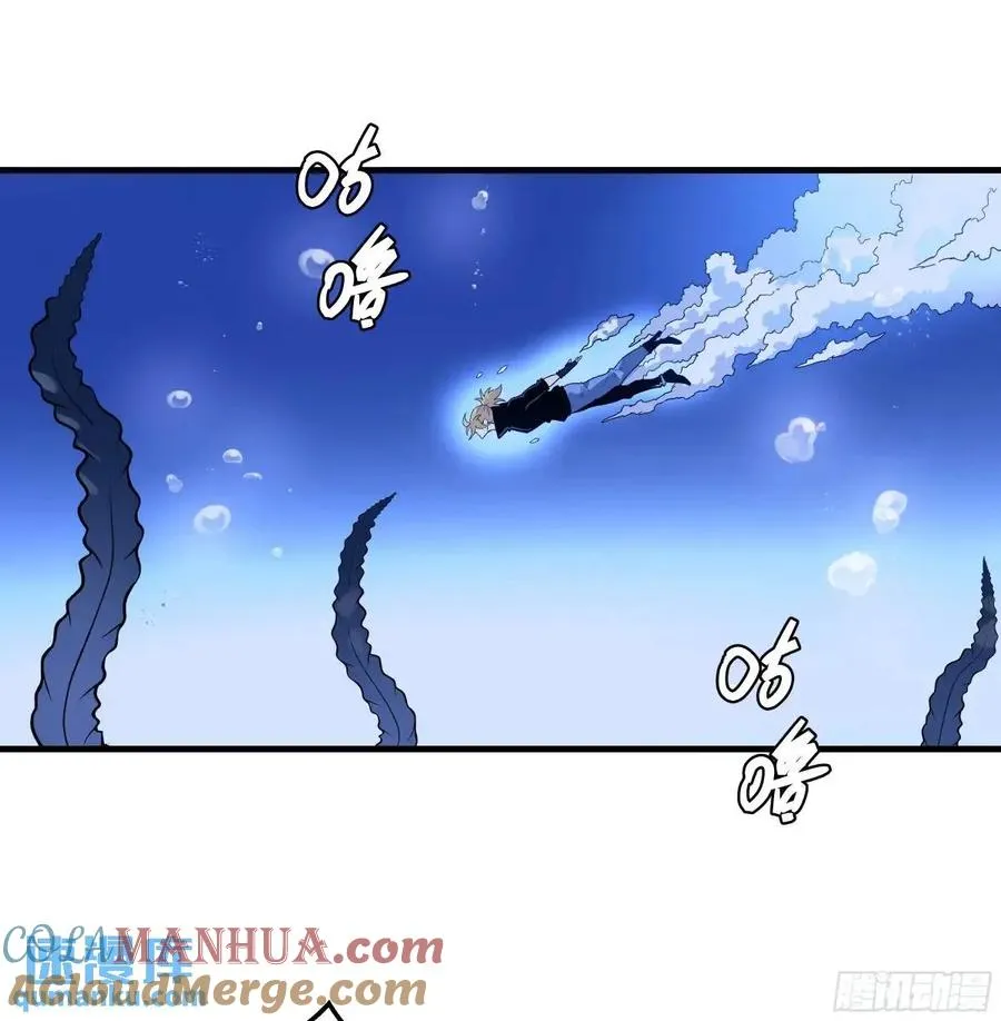 54 鱼人地下城翻转事件⑧ 第31页