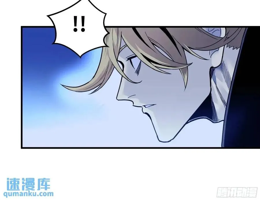 54 鱼人地下城翻转事件⑧ 第32页