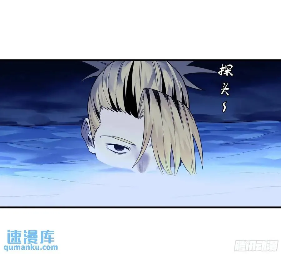54 鱼人地下城翻转事件⑧ 第35页