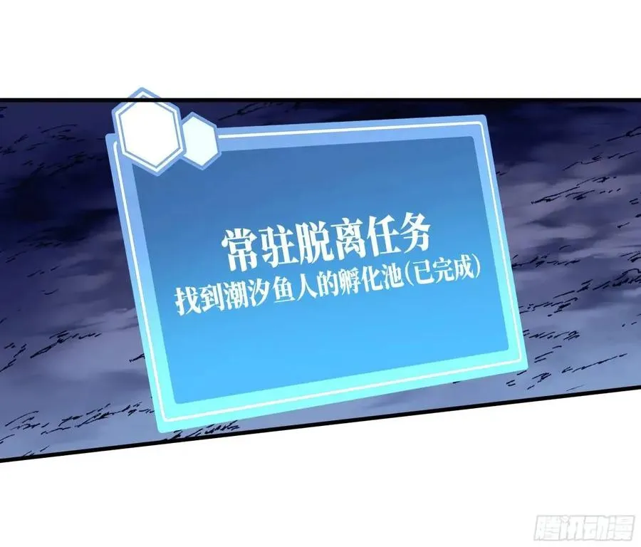 54 鱼人地下城翻转事件⑧ 第38页