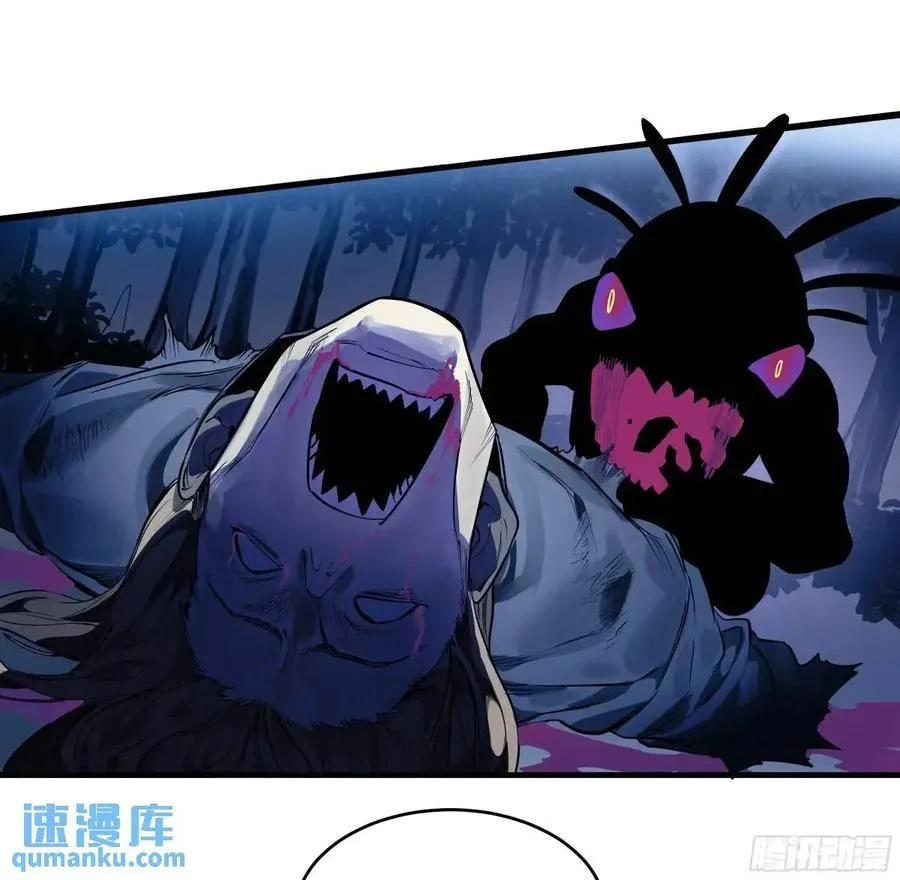 54 鱼人地下城翻转事件⑧ 第39页