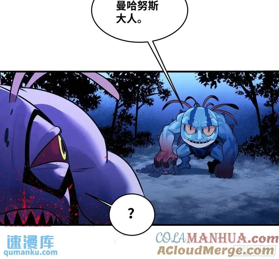 54 鱼人地下城翻转事件⑧ 第40页