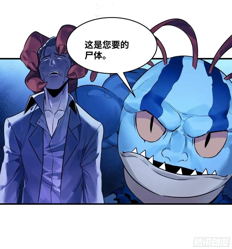 54 鱼人地下城翻转事件⑧ 第41页