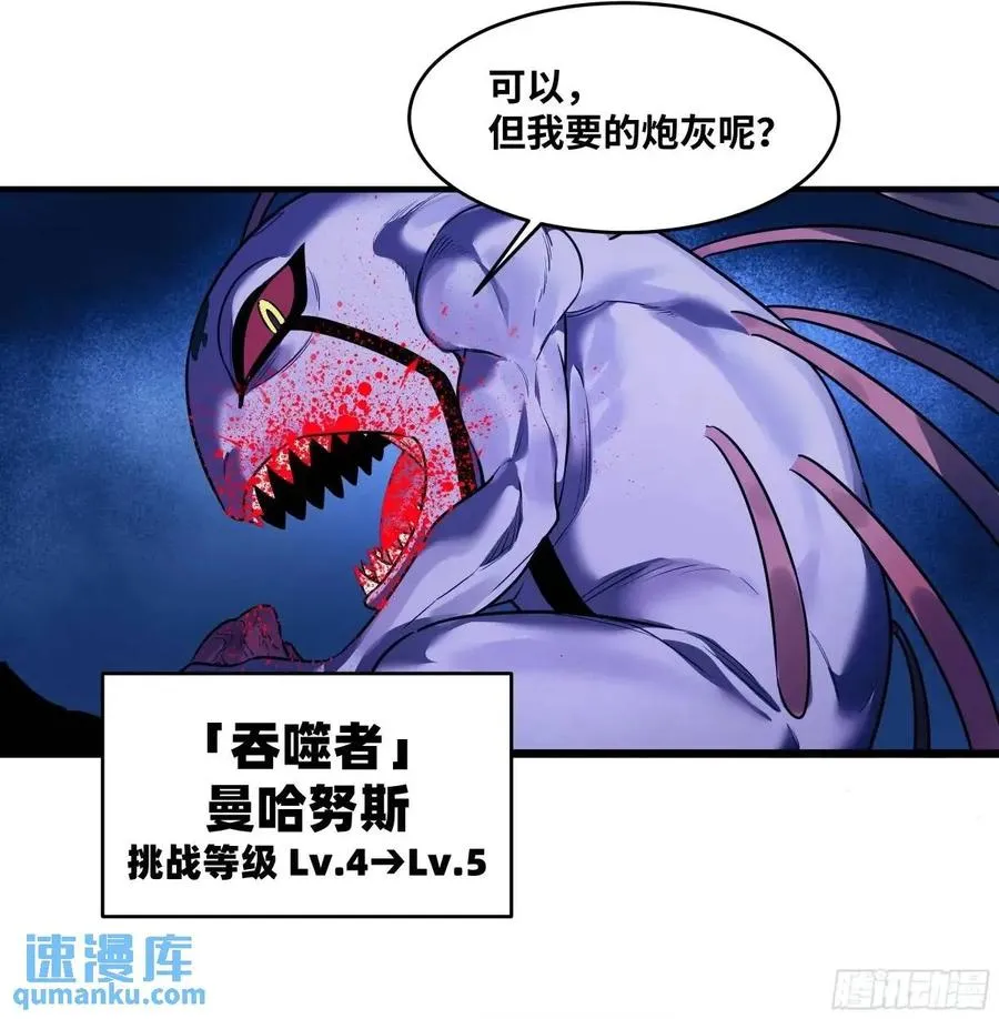 54 鱼人地下城翻转事件⑧ 第42页