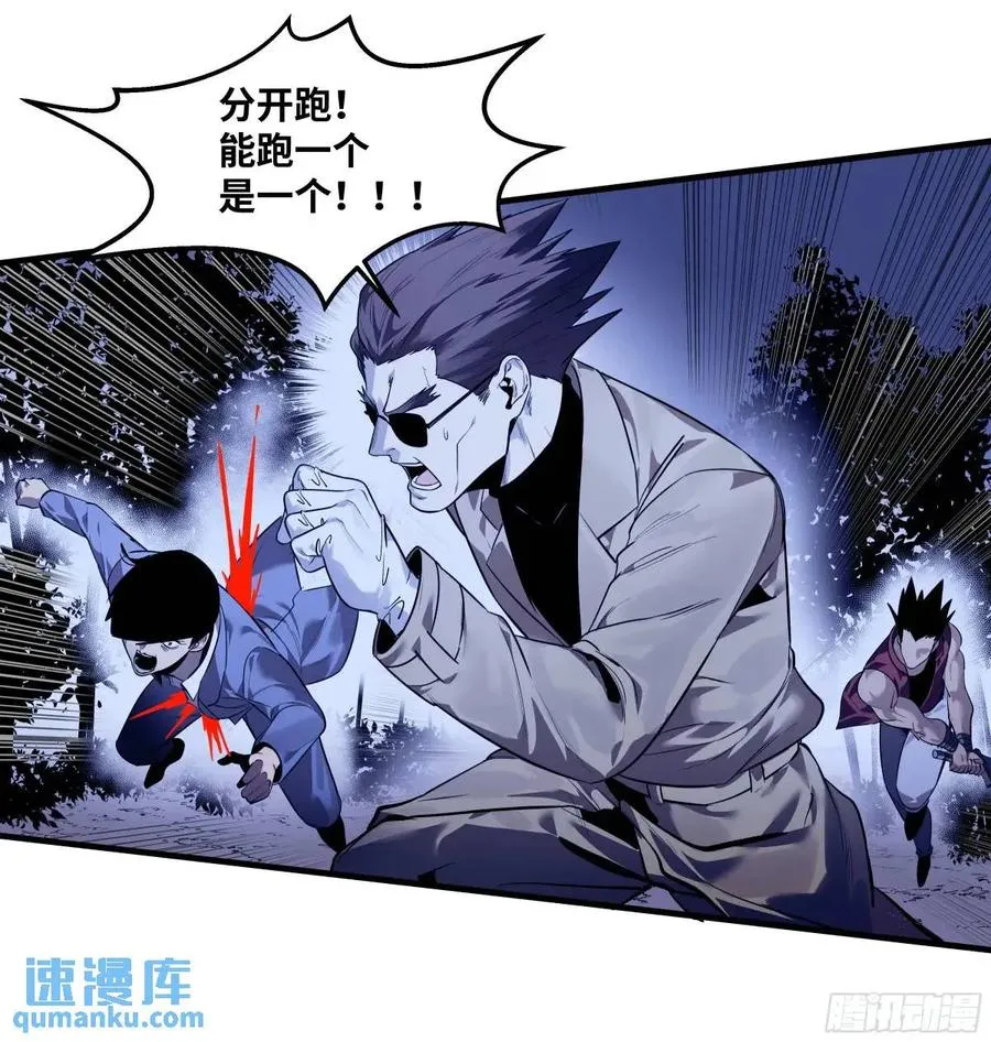 54 鱼人地下城翻转事件⑧ 第47页