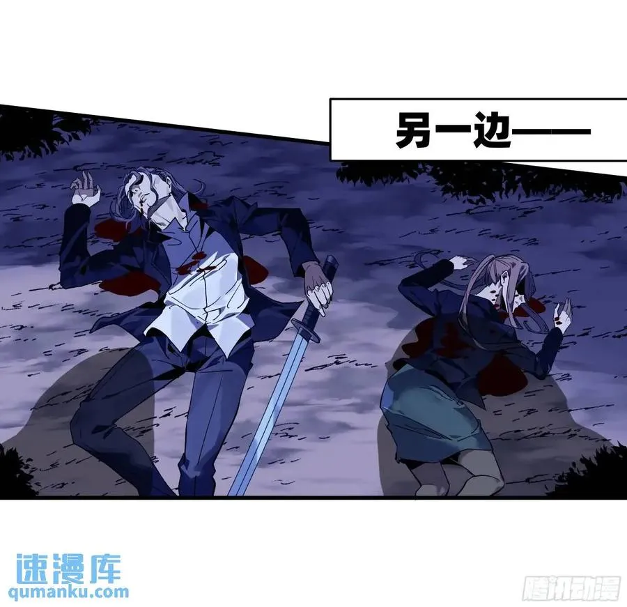 54 鱼人地下城翻转事件⑧ 第48页