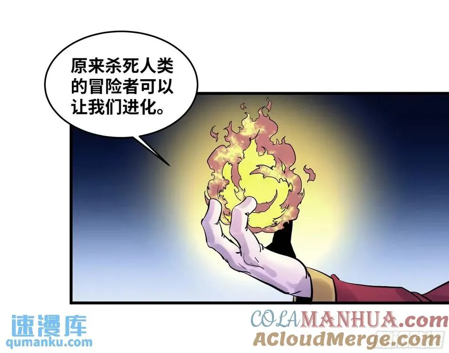 54 鱼人地下城翻转事件⑧ 第49页