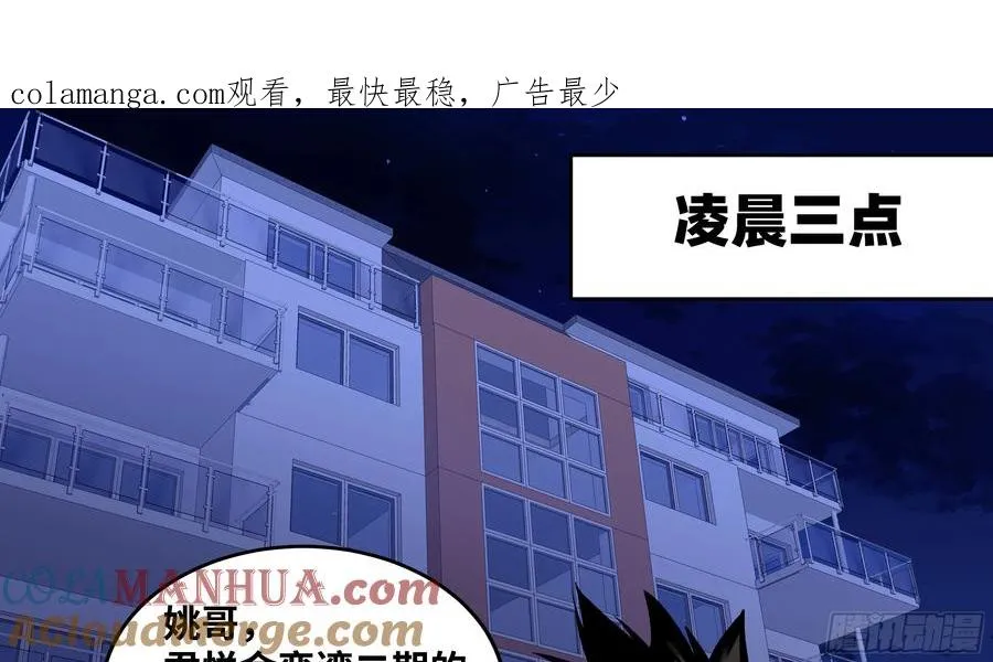 55 鱼人地下城翻转事件⑨ 第1页