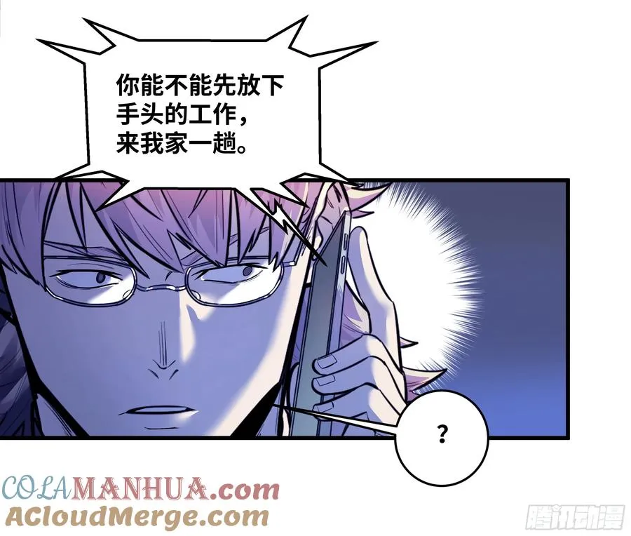 55 鱼人地下城翻转事件⑨ 第4页
