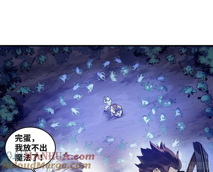 55 鱼人地下城翻转事件⑨ 第7页