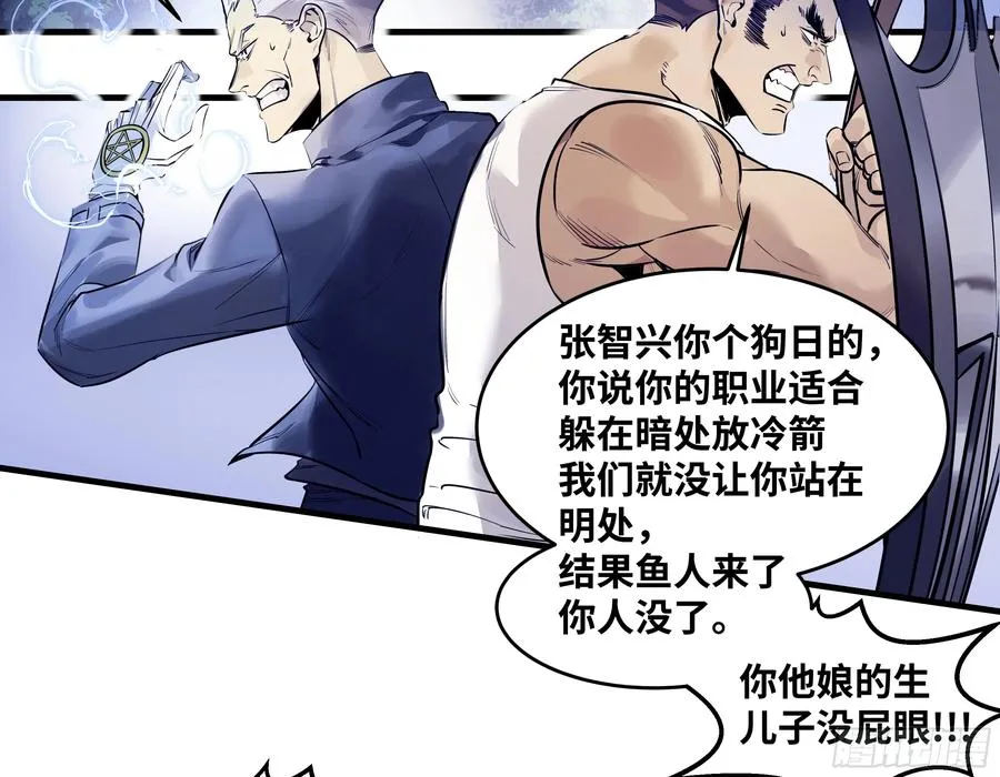 55 鱼人地下城翻转事件⑨ 第8页