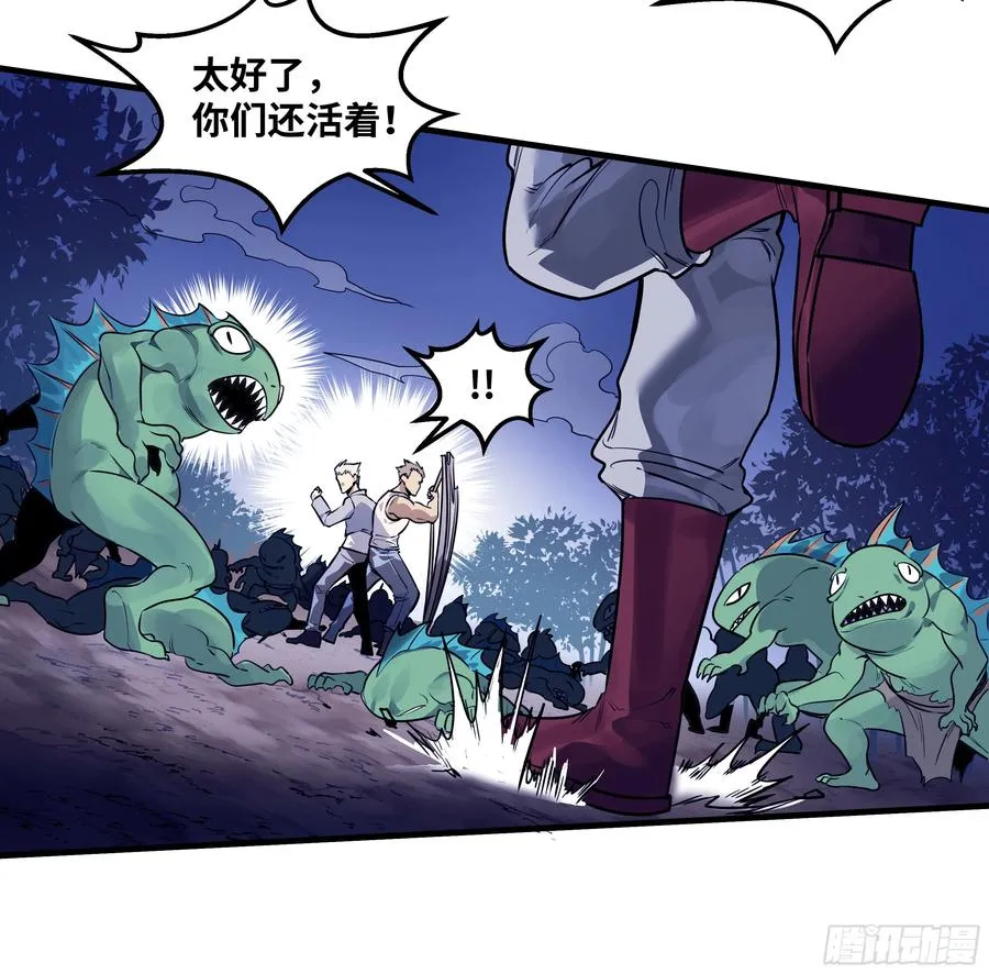 55 鱼人地下城翻转事件⑨ 第9页