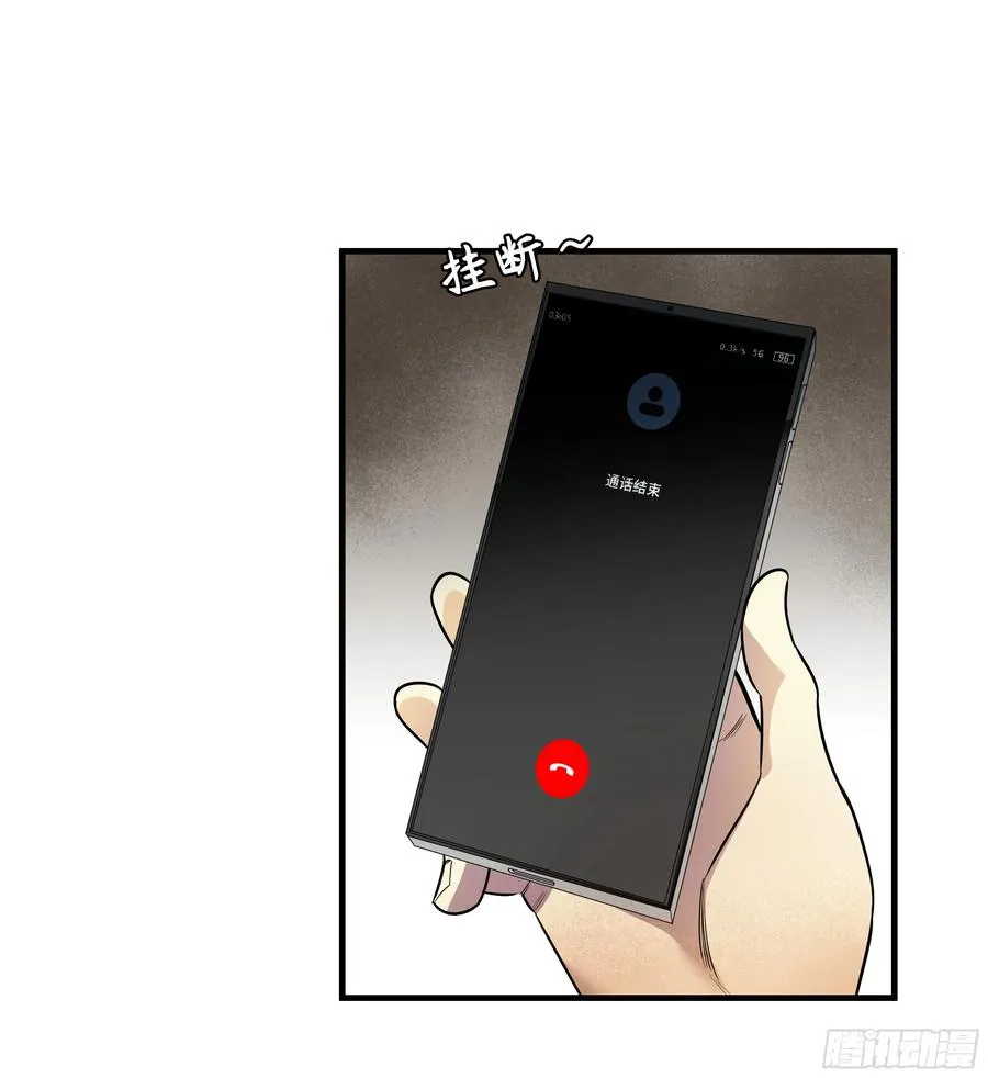 55 鱼人地下城翻转事件⑨ 第12页