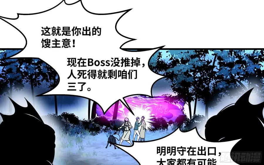 55 鱼人地下城翻转事件⑨ 第18页