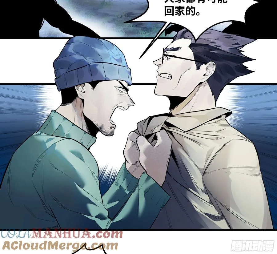 55 鱼人地下城翻转事件⑨ 第19页
