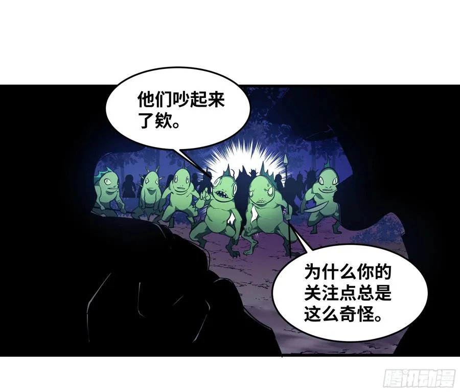 55 鱼人地下城翻转事件⑨ 第21页