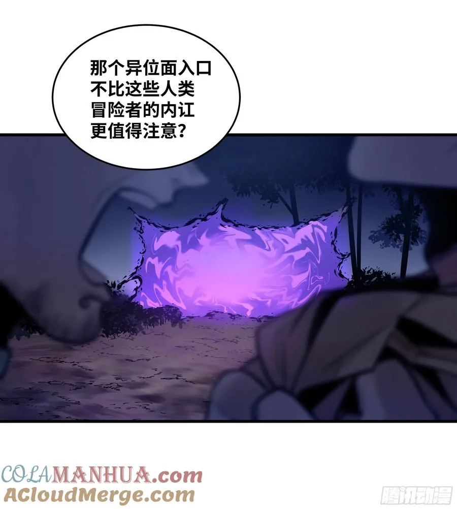55 鱼人地下城翻转事件⑨ 第22页