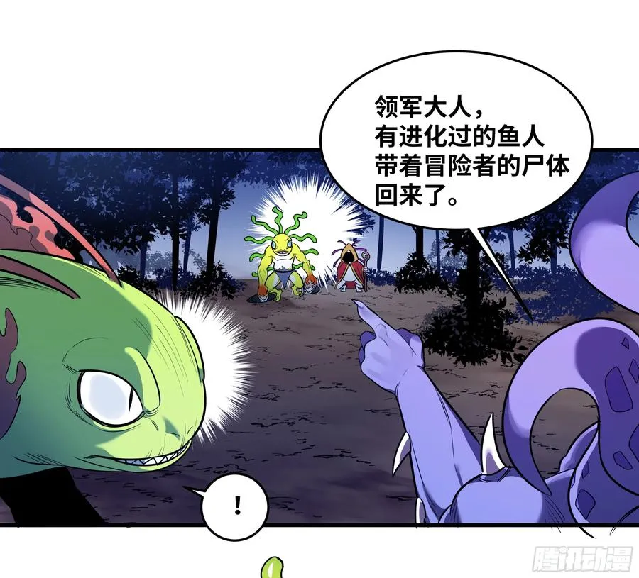 55 鱼人地下城翻转事件⑨ 第24页