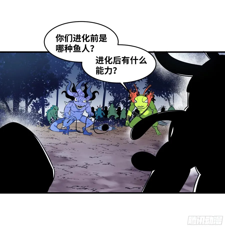 55 鱼人地下城翻转事件⑨ 第26页