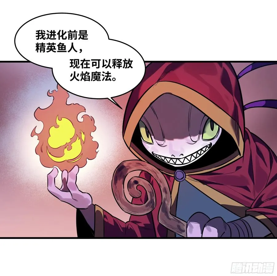 55 鱼人地下城翻转事件⑨ 第27页