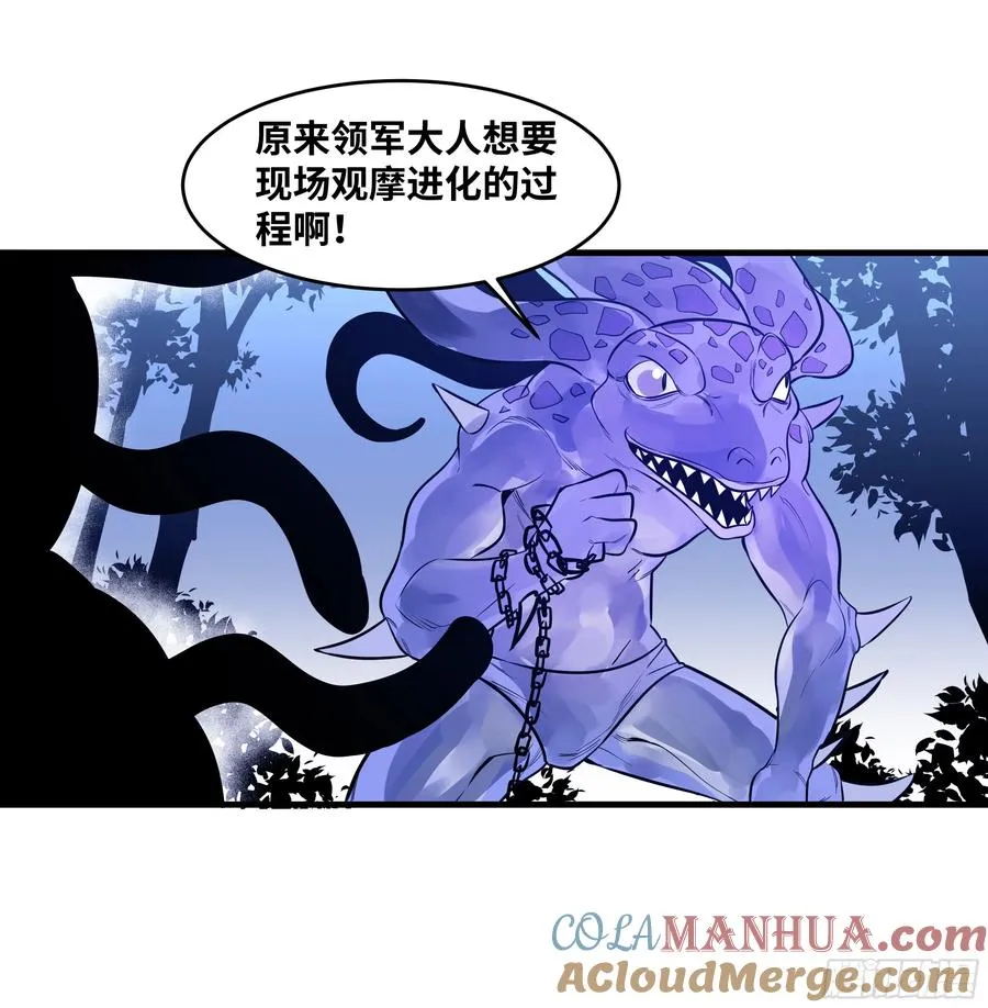 55 鱼人地下城翻转事件⑨ 第37页