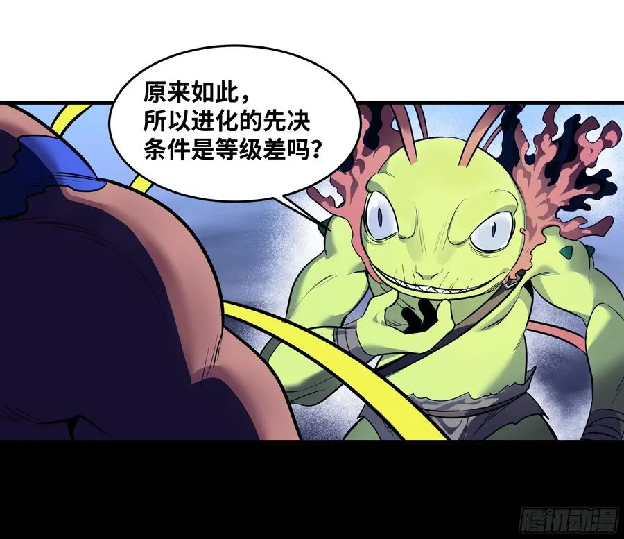 55 鱼人地下城翻转事件⑨ 第42页