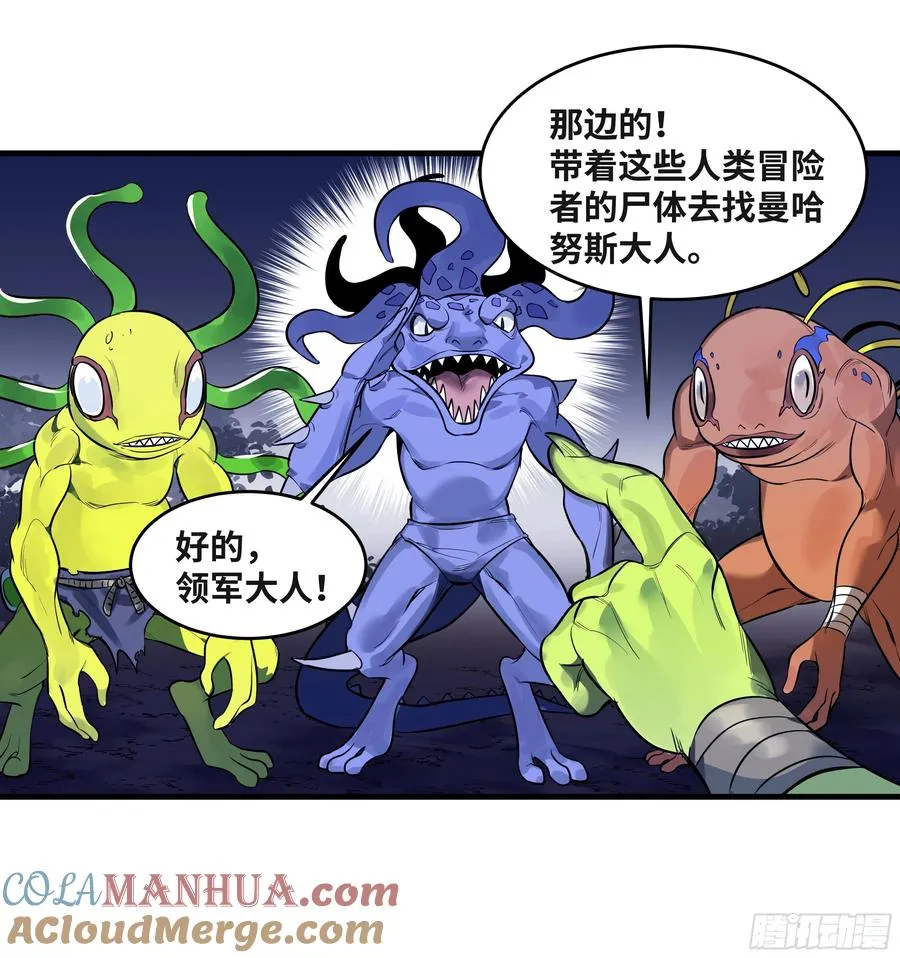 55 鱼人地下城翻转事件⑨ 第46页