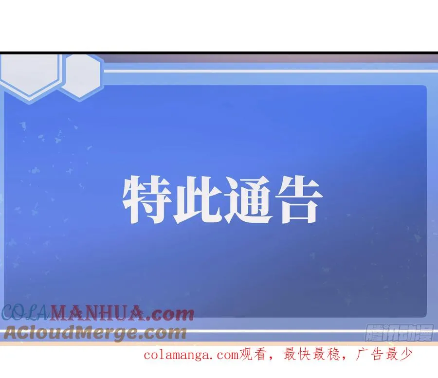55 鱼人地下城翻转事件⑨ 第52页
