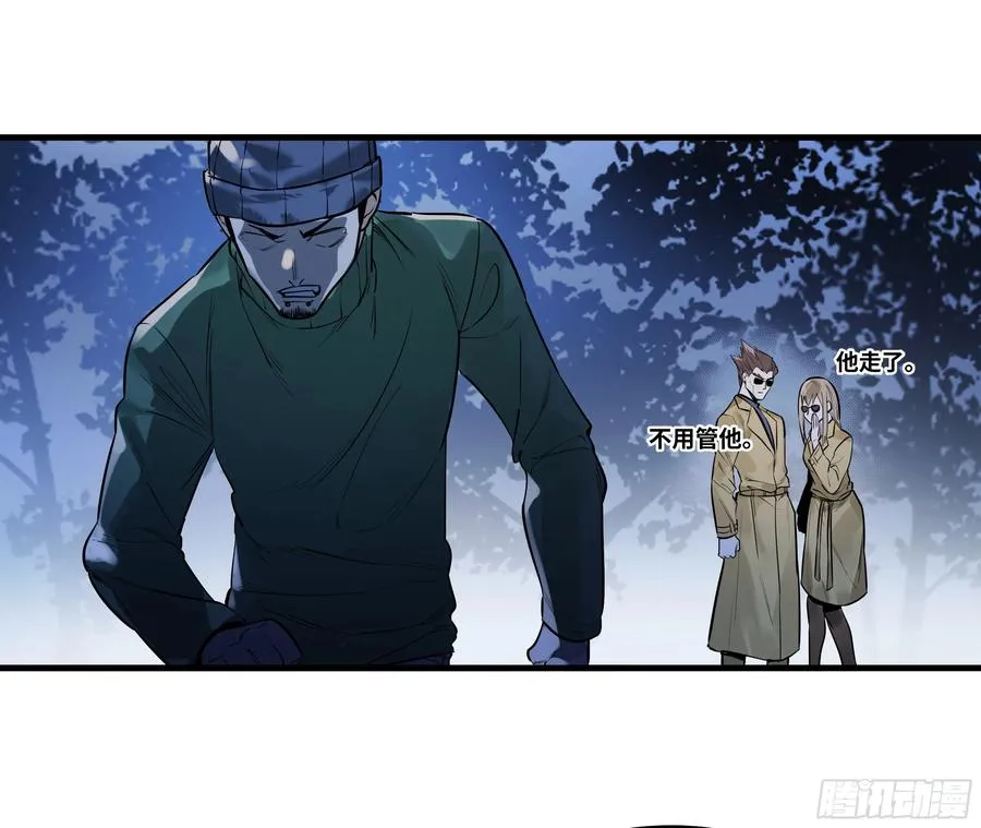 56 鱼人地下城翻转事件⑩ 第8页