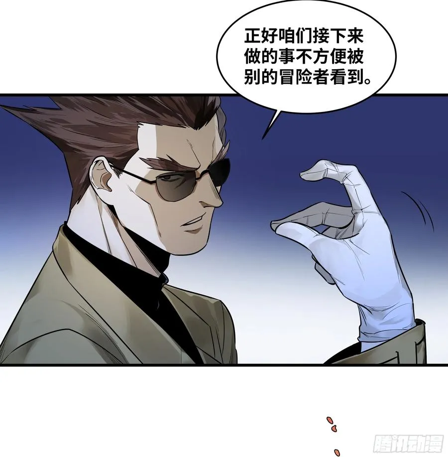 56 鱼人地下城翻转事件⑩ 第9页