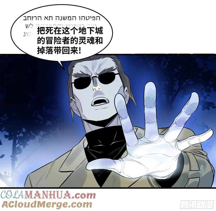 56 鱼人地下城翻转事件⑩ 第13页