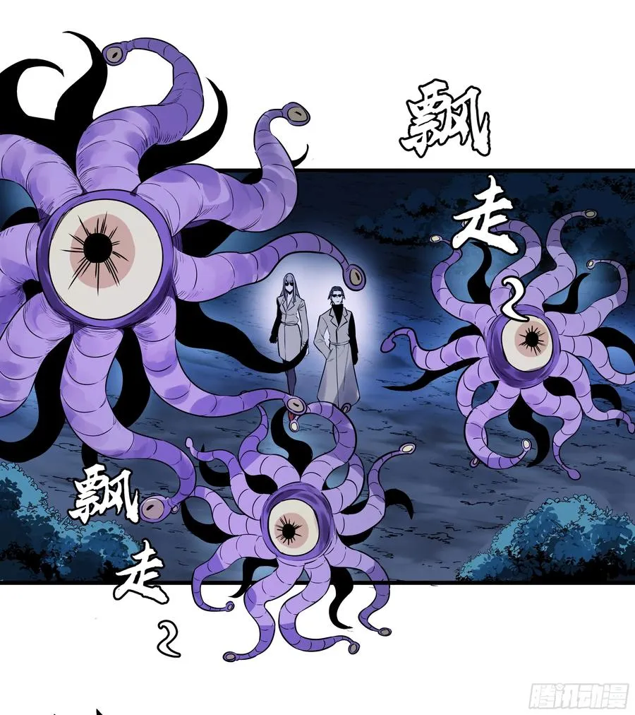 56 鱼人地下城翻转事件⑩ 第14页