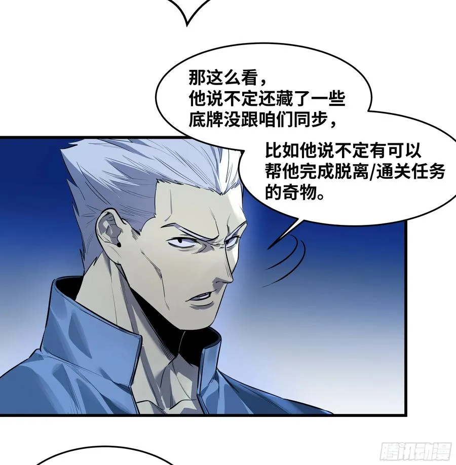 56 鱼人地下城翻转事件⑩ 第20页