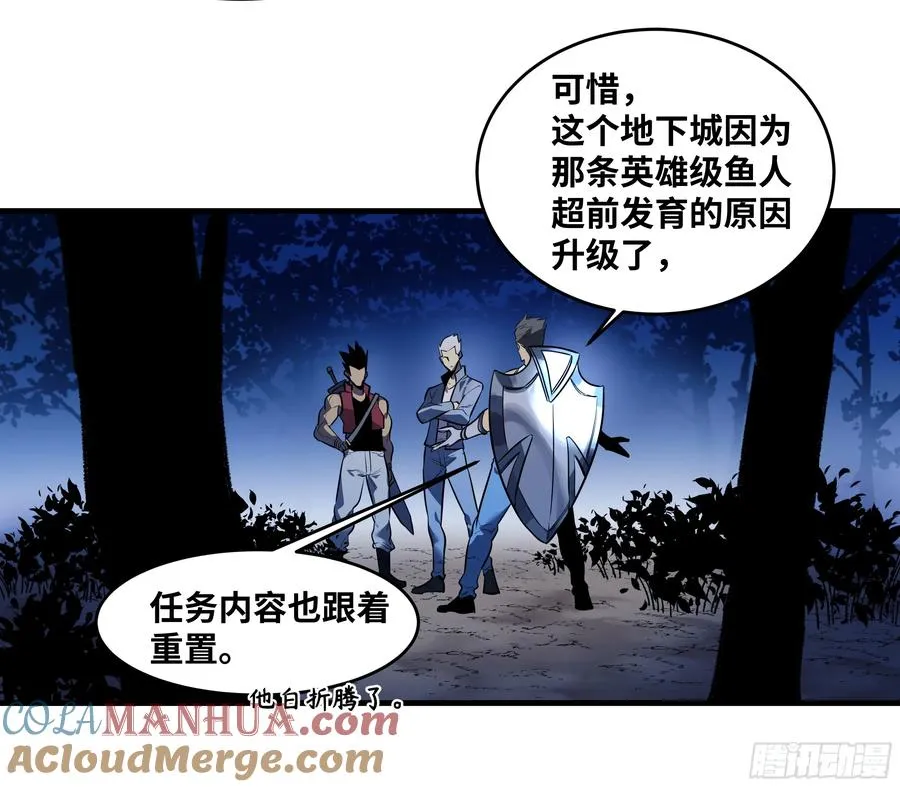 56 鱼人地下城翻转事件⑩ 第22页