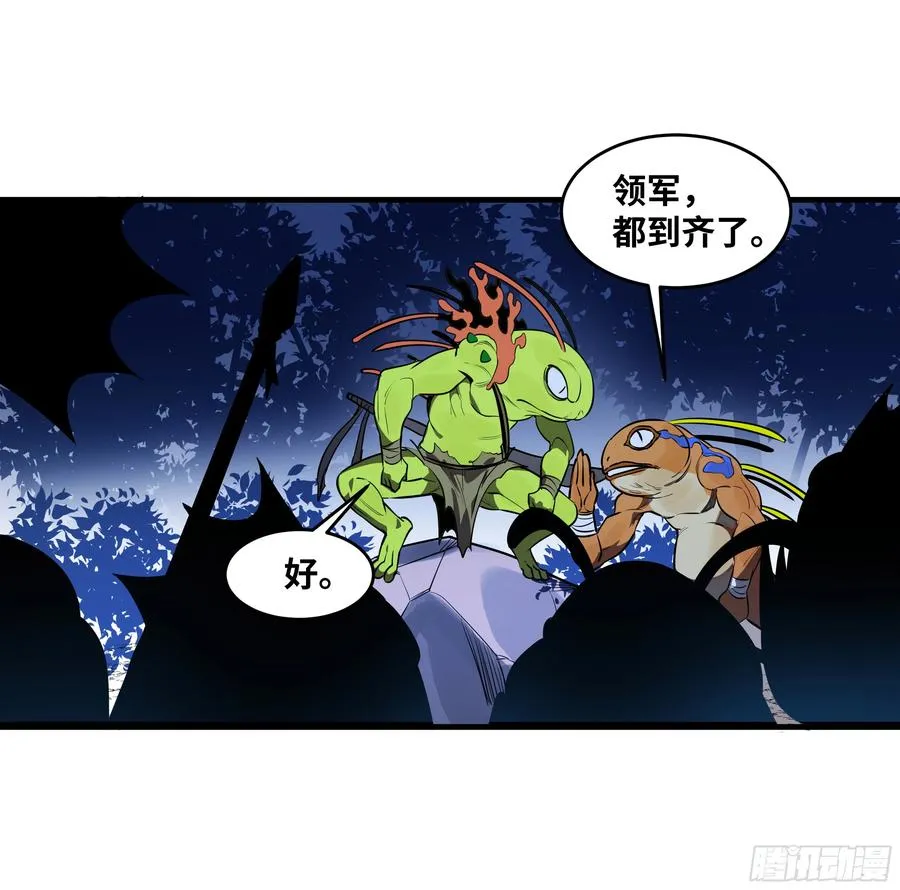56 鱼人地下城翻转事件⑩ 第26页