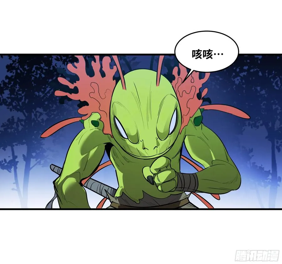 56 鱼人地下城翻转事件⑩ 第27页