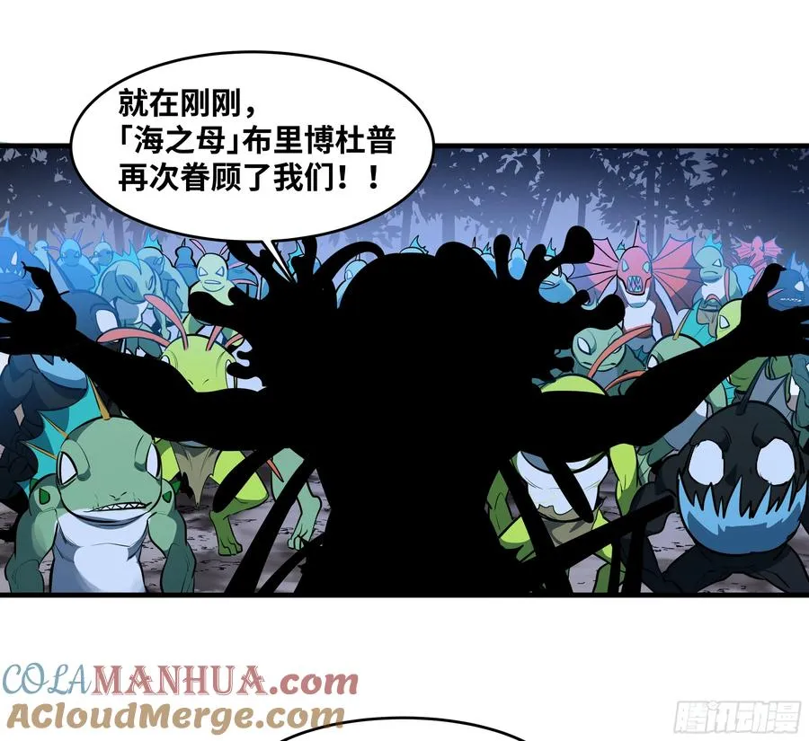 56 鱼人地下城翻转事件⑩ 第28页