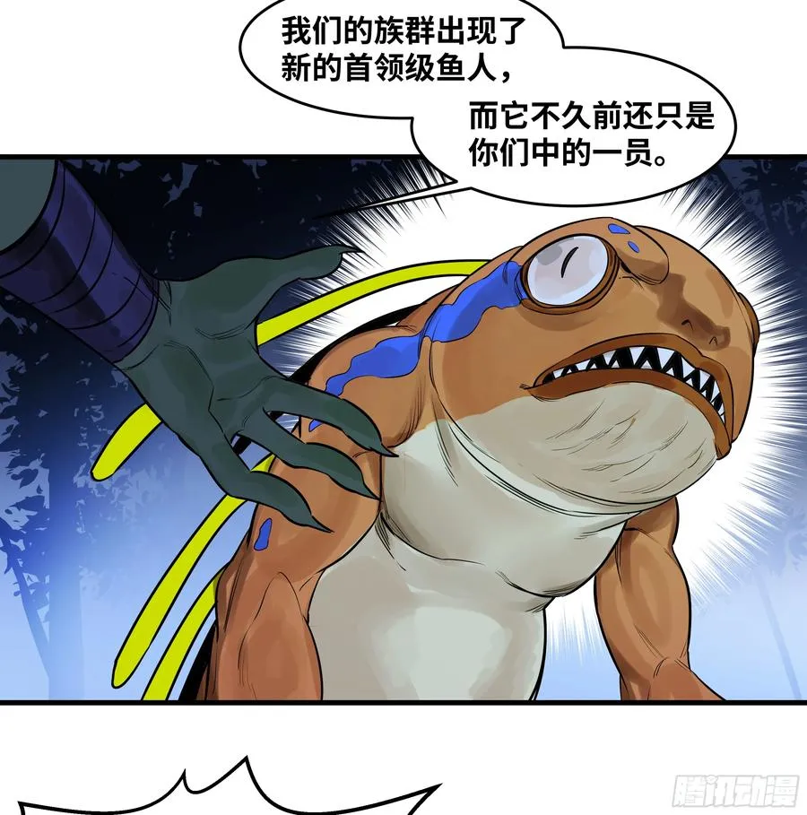56 鱼人地下城翻转事件⑩ 第29页