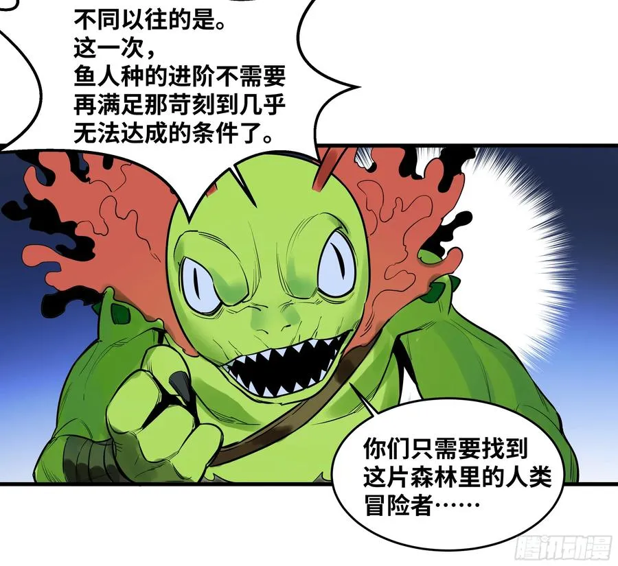 56 鱼人地下城翻转事件⑩ 第30页