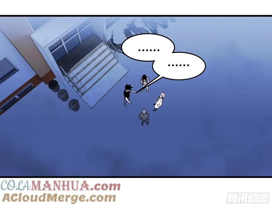 56 鱼人地下城翻转事件⑩ 第40页