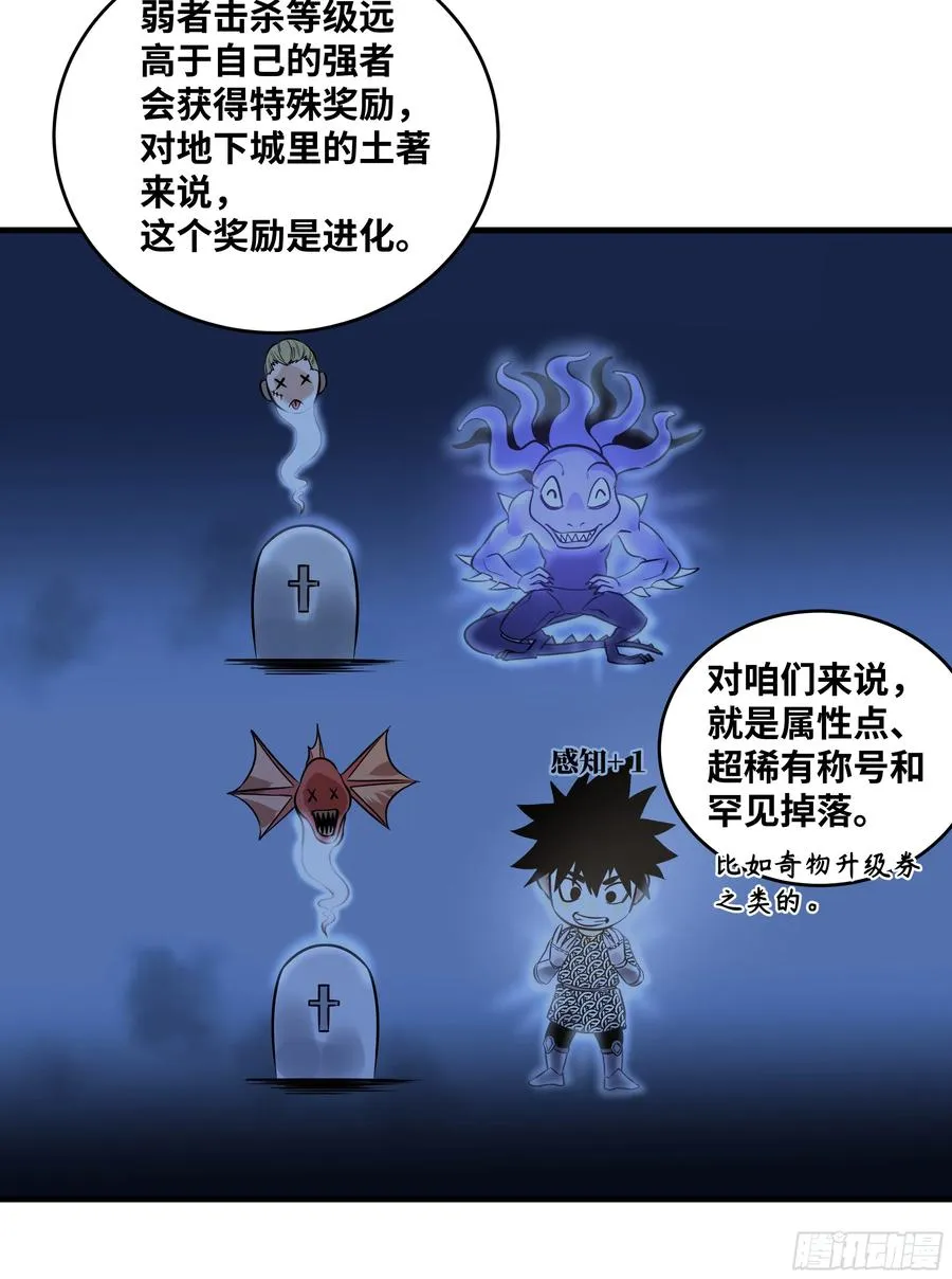 56 鱼人地下城翻转事件⑩ 第44页