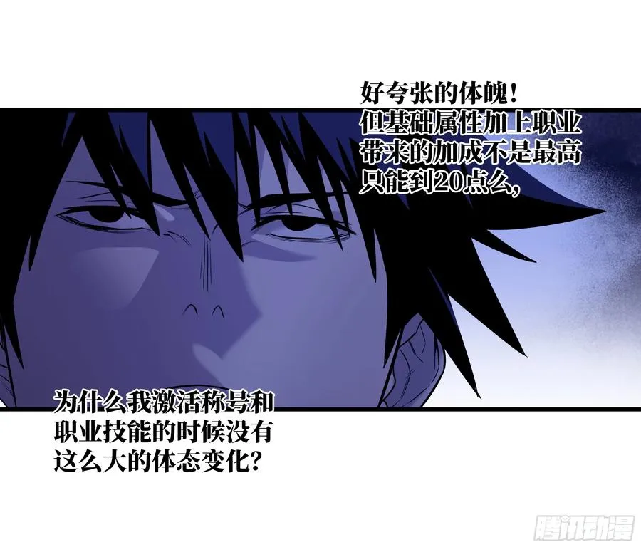 57 鱼人地下城翻转事件⑪ 第5页