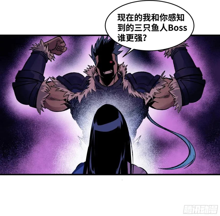 57 鱼人地下城翻转事件⑪ 第6页