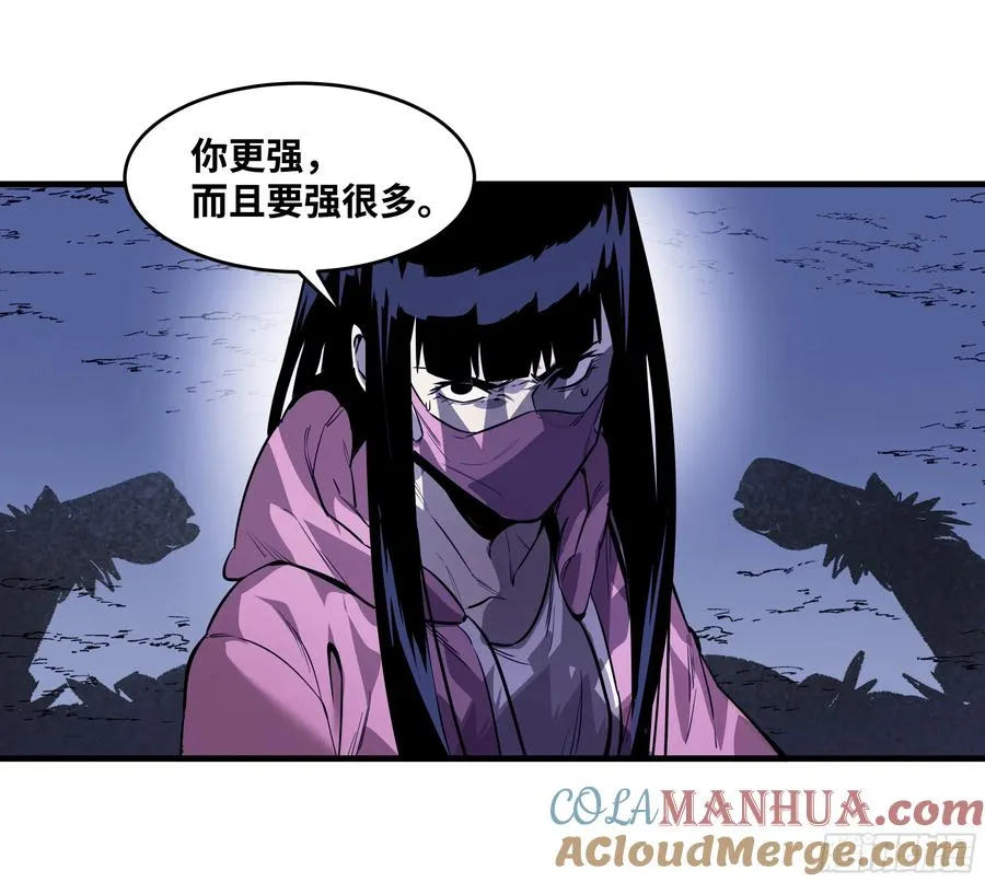 57 鱼人地下城翻转事件⑪ 第7页