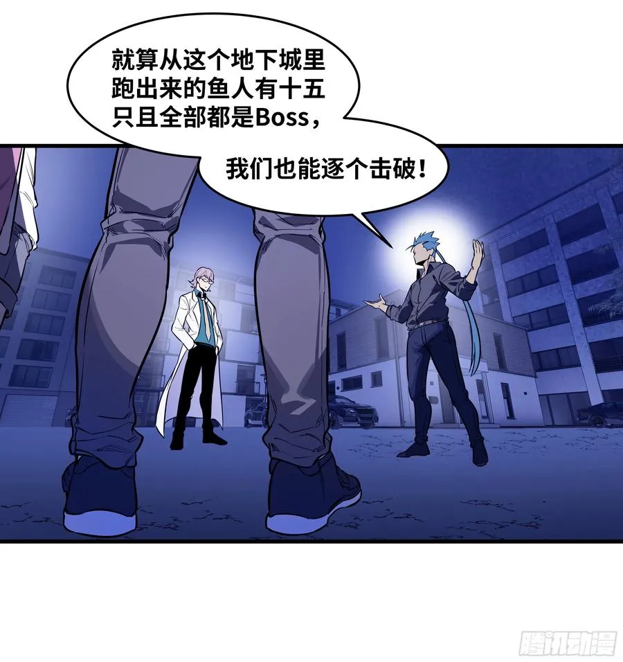 57 鱼人地下城翻转事件⑪ 第9页