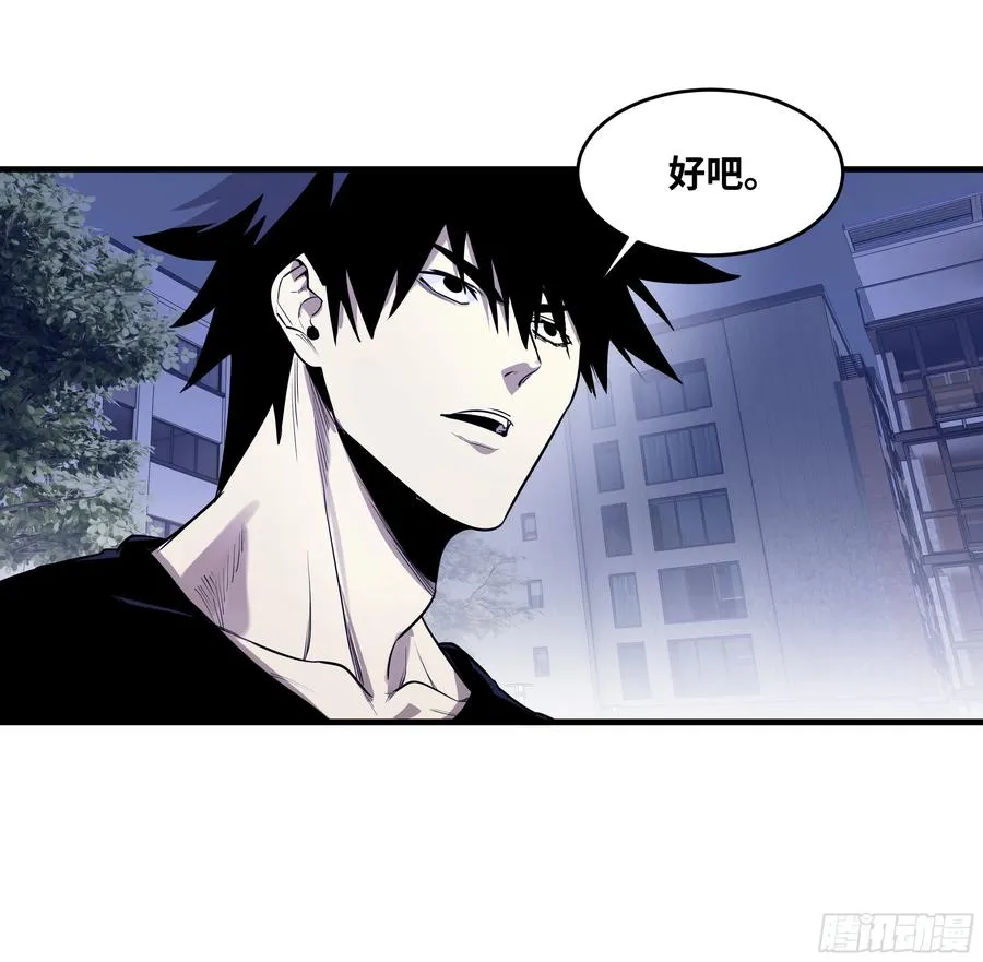 57 鱼人地下城翻转事件⑪ 第11页