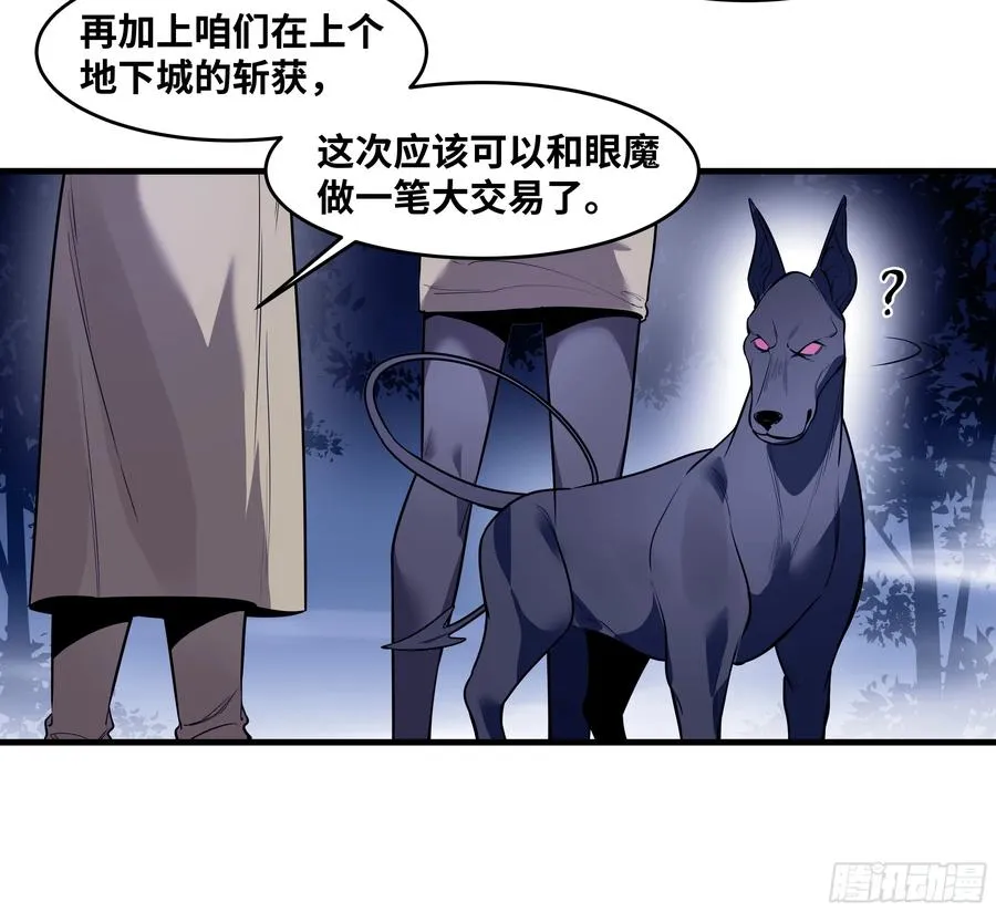 57 鱼人地下城翻转事件⑪ 第15页