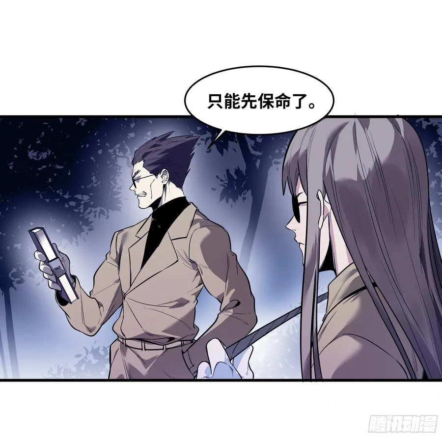 57 鱼人地下城翻转事件⑪ 第23页