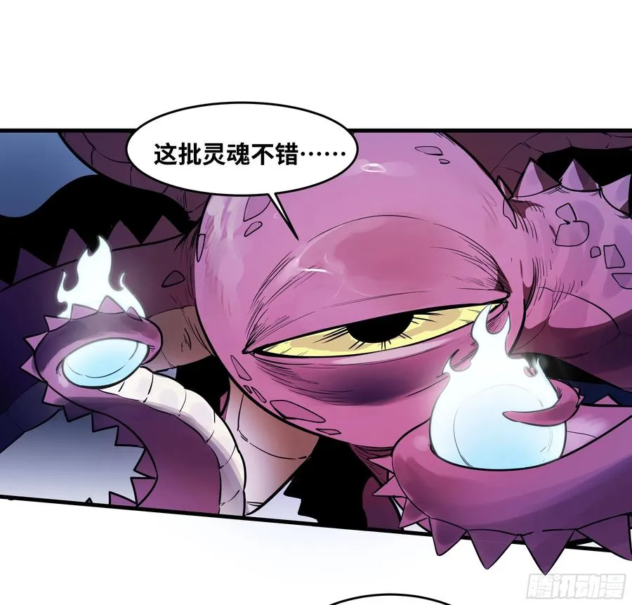 57 鱼人地下城翻转事件⑪ 第26页